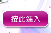 辣妹交友